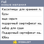 My Wishlist - fiell