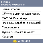 My Wishlist - fierrra