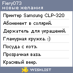 My Wishlist - fiery073