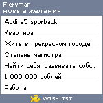 My Wishlist - fieryman