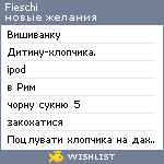 My Wishlist - fieschi