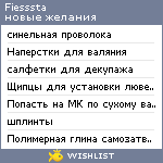 My Wishlist - fiesssta