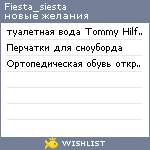 My Wishlist - fiesta_siesta