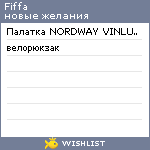 My Wishlist - fiffa