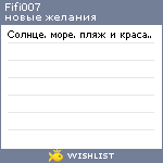 My Wishlist - fifi007