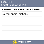 My Wishlist - fifi2110