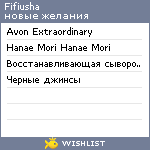 My Wishlist - fifiusha