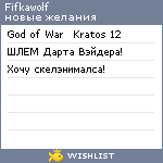 My Wishlist - fifkawolf