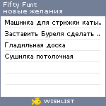 My Wishlist - fiftyfunt