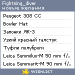 My Wishlist - fightning_diver