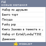 My Wishlist - fiiil