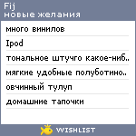 My Wishlist - fij