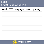 My Wishlist - fil01