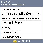 My Wishlist - filenika