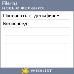 My Wishlist - filerina