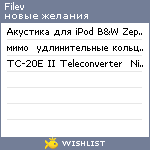 My Wishlist - filev