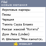 My Wishlist - filiel