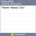 My Wishlist - filikles1988