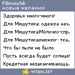 My Wishlist - filimonchik