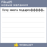 My Wishlist - filina85