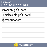 My Wishlist - filinkah