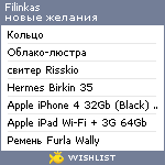 My Wishlist - filinkas