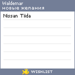 My Wishlist - filinsoft