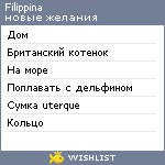 My Wishlist - filippina