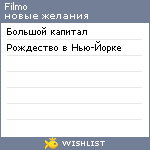 My Wishlist - filmo