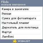 My Wishlist - filoda