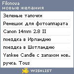My Wishlist - filonova