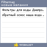My Wishlist - filtermag