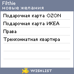 My Wishlist - filthie