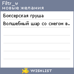 My Wishlist - filtr_w