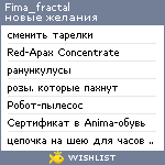 My Wishlist - fima_fractal