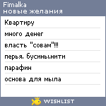 My Wishlist - fimalka