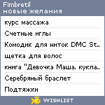 My Wishlist - fimbretil