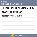 My Wishlist - fimoza