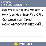 My Wishlist - fimuch