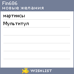 My Wishlist - fin686