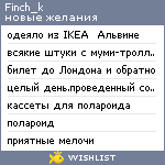 My Wishlist - finch_k