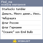 My Wishlist - find_me