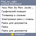 My Wishlist - find_mr_right