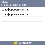 My Wishlist - fine