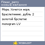 My Wishlist - fineas_perry