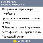 My Wishlist - finedelirium