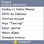 My Wishlist - fineeire