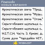 My Wishlist - finemsolis