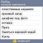 My Wishlist - finflay