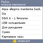 My Wishlist - finfox